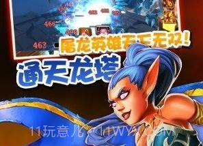 复仇者传说v1.13.21截图