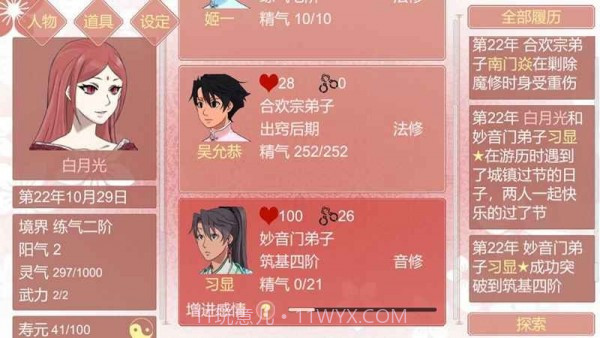 某某朝的女子学院v1.0.27截图