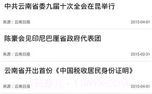 党务通v4.1.17截图