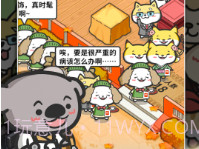 猫舍与动物之友v1.26截图