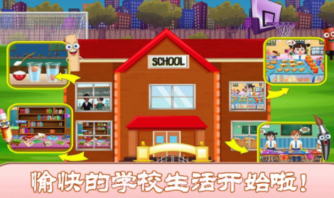 我的恐龙学校v1.25截图