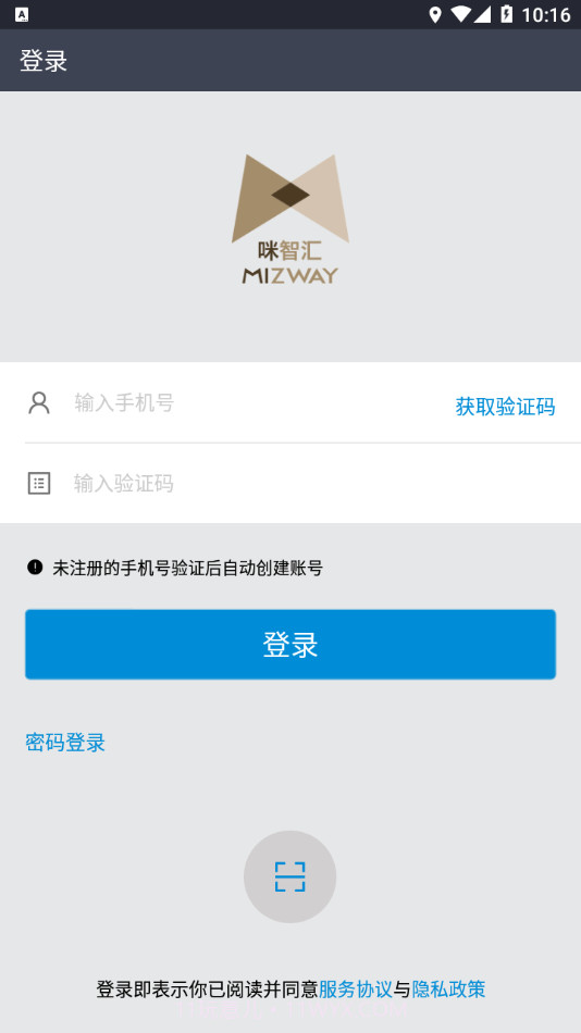 咪智汇3.0.21截图