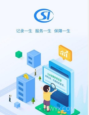 黔东南人社通v1.0.24截图
