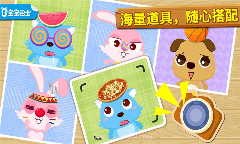 宝宝摄影师v9.51.00.24截图