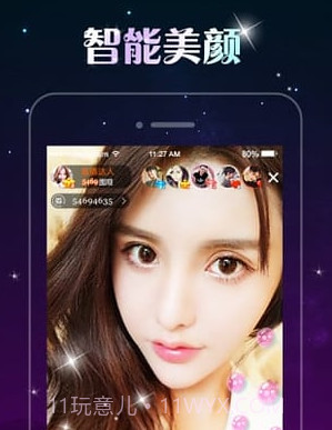 艾克斯直播v2.0.28截图