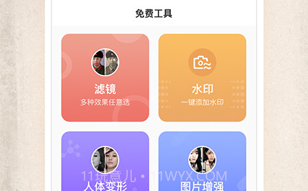 快用动态老照片v1.0.24截图