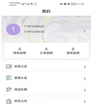 阳光商务出行v1.1.20截图