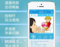 新概念日语v2.18截图