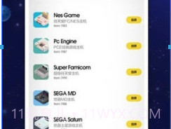 电玩大咖v1.0.18截图