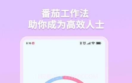白熊番茄todov3.0.22截图