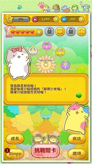 团团喵漂浮POPv1.92截图