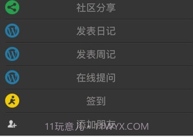 实践实习通(实习通)v1.0.20截图