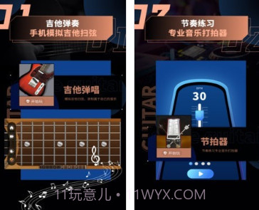 弹琴唱歌v1.27截图