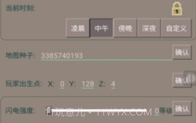 PE我的世界盒子v2.21截图