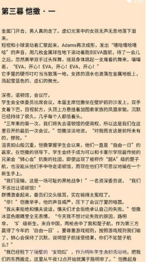 有读小说v5.0.27截图