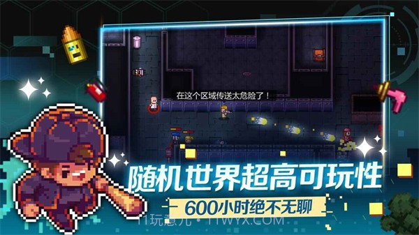 迷城陆区v0.1.17截图
