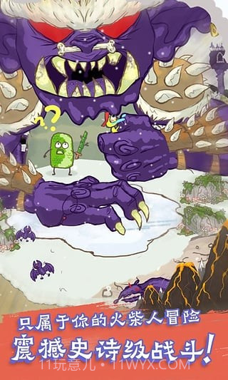 画个火柴人:EPIC2v1.21截图