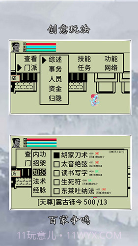 英雄坛说X1.12截图