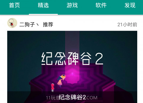 手机乐园v2.9.9.9.21截图