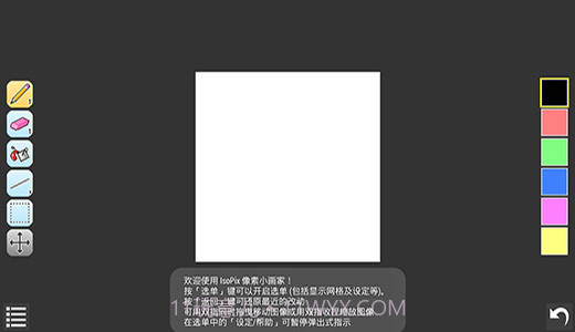 IsoPix Pro工具v1.3.18截图