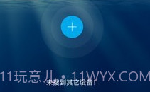 小K蓝牙版V1.1.17截图