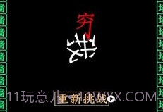 全民大挑战穷追不舍v1.21截图