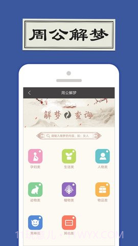 易经算命软件 2.2.3 v2.68截图