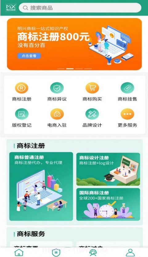 明兴商标v1.9.15截图