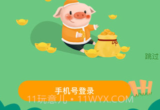 全民养猪场红包版v1.1.22截图