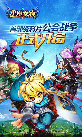 星座女神2.3.17截图