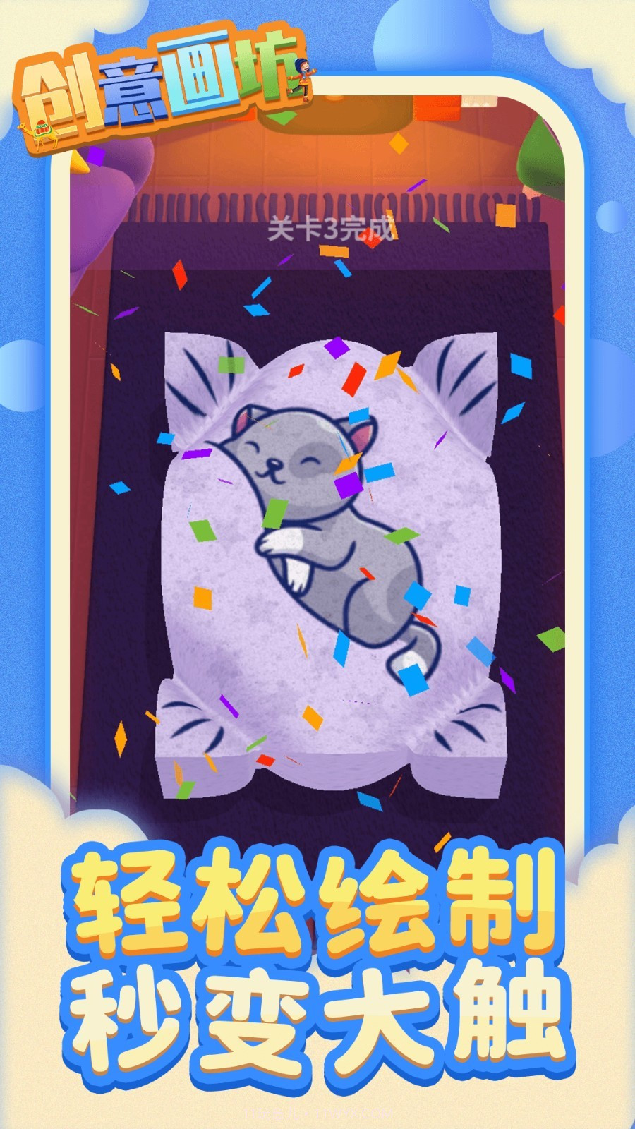 创意画坊移植版v1.2.7截图