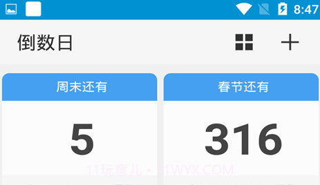 爱情鸟闹钟v2.2.28截图