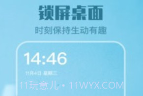 主题美化v4.3.27截图