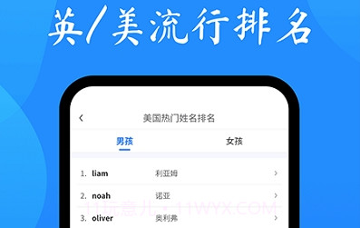 英文名起名取名助手v1.0.27截图