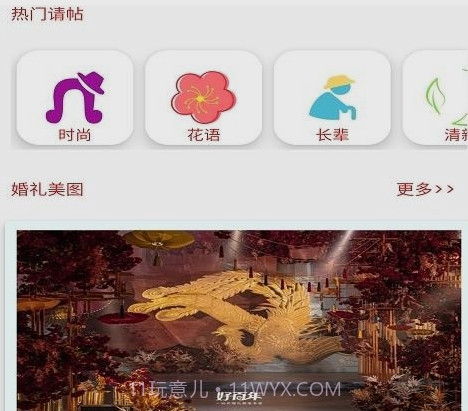 有喜啦v1.0.26截图