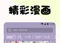 啵乐漫画屋v1.20截图