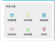 uu助手V1.17截图