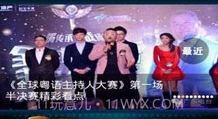 X直播V5.4.20截图