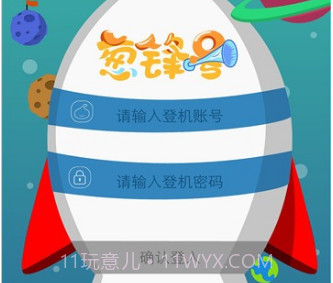 葱锋号v1.26截图