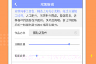 配音社(配音社团招新文案)V1.1.1 安卓正式版V1.1.20截图