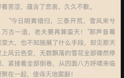 三日读书v1.0.26截图