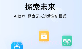新石器准时达v1.8.23截图