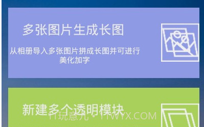 PS图片编辑加字(图片添加特效)V2.0.1 安卓最新版V2.0.20截图
