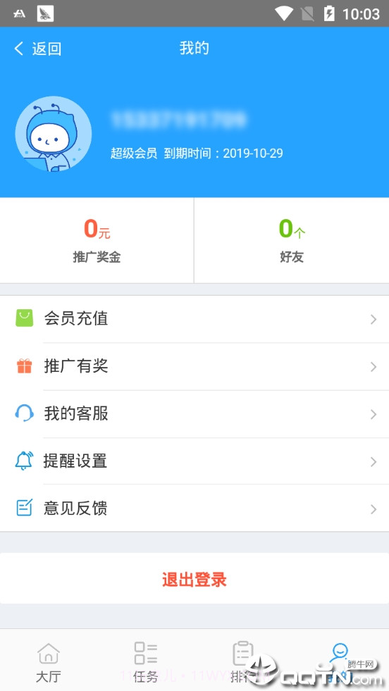 抢多多抢单2.7截图