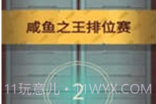 咸鱼之王自动点击器v1.71.20截图