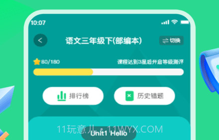 每日趣学v1.1.24截图