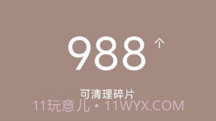 疾风手机助手v1.09.21截图