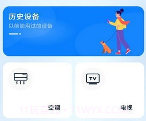 遥控器家用v1.22截图