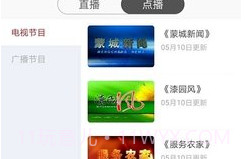 今日蒙城V2.0.18截图