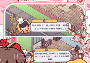 我的米加小城镇v1.20截图